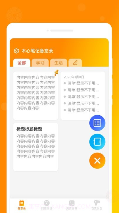 木心笔记截图1 木心笔记截图1