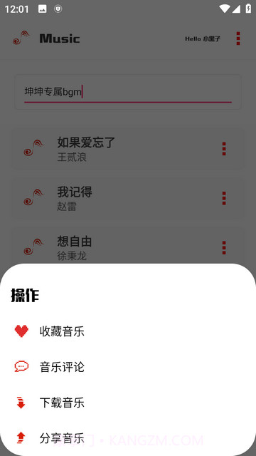 小新音乐馆截图4 小新音乐馆截图4