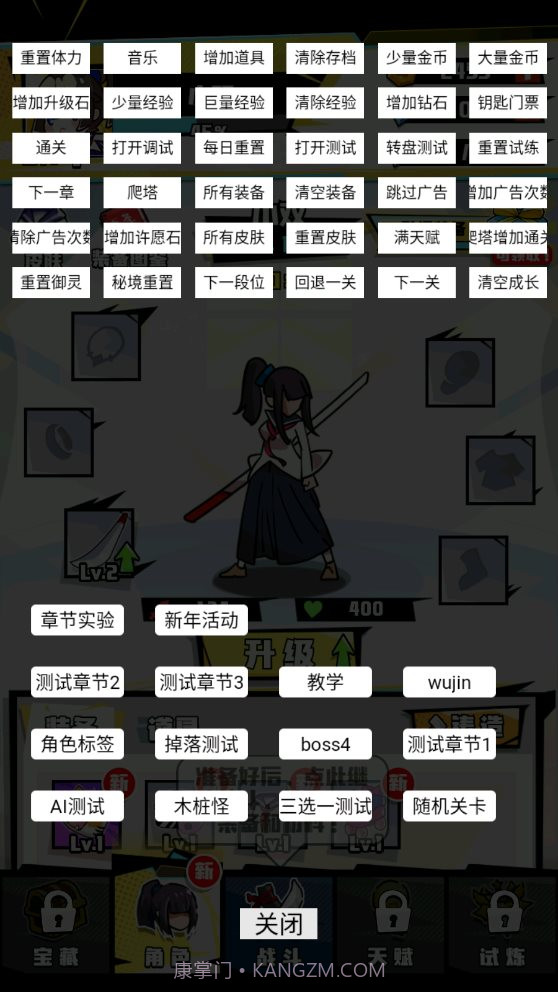 我不是无双内置菜单版截图3 我不是无双内置菜单版截图3