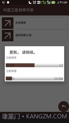 中国卫星频率列表截图5 中国卫星频率列表截图5