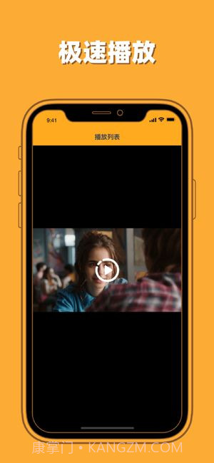 人人影迷播放器截图2 人人影迷播放器截图2