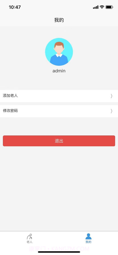 亿事帮养老截图1