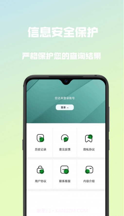 小白优信截图2 小白优信截图2