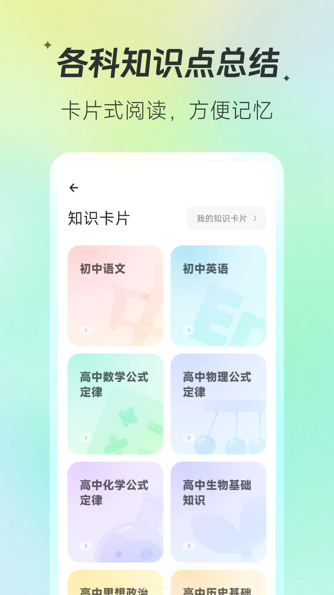 百晓松截图1