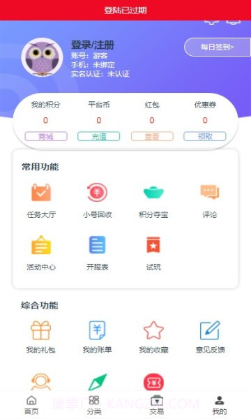 萌橙手游截图4