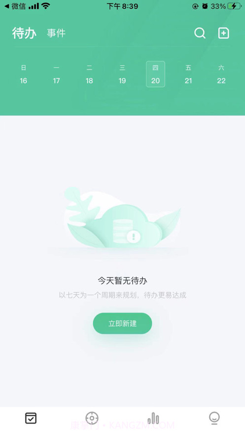 日期倒计时插件截图1 日期倒计时插件截图1