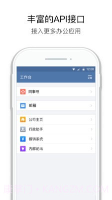 圣牧E家截图2 圣牧E家截图2