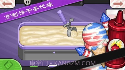 老爹饼干圣代制作截图1 老爹饼干圣代制作截图1