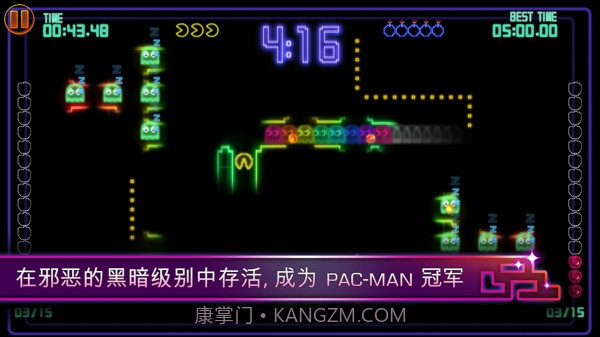 吃豆人锦标赛DX截图2