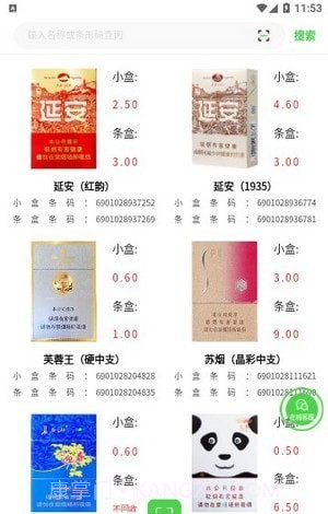 码宝回收截图3 码宝回收截图3