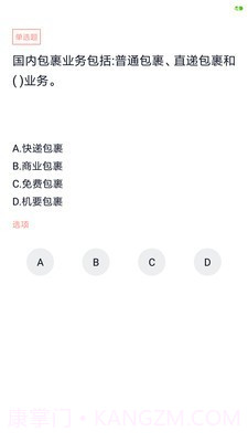 出版专业资格考试截图1