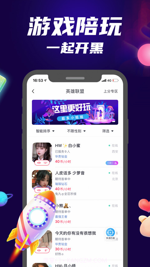 觅心截图2