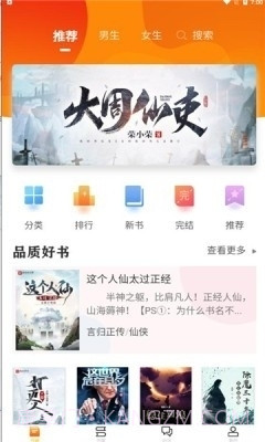 看书助手截图3 看书助手截图3