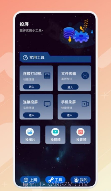 精致万宝箱截图2