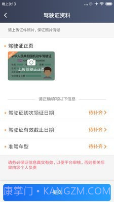 方舟行聚合版截图2