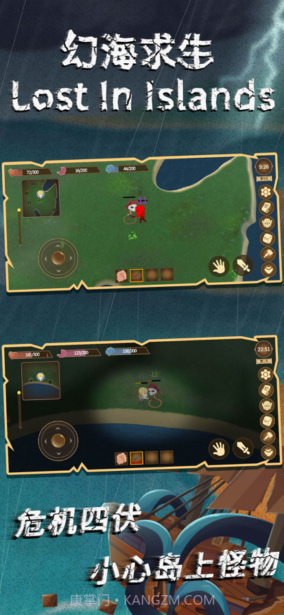 幻海求生截图3 幻海求生截图3
