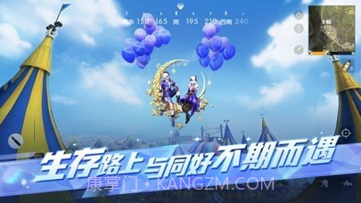 荒野行动海滩狂欢截图3 荒野行动海滩狂欢截图3