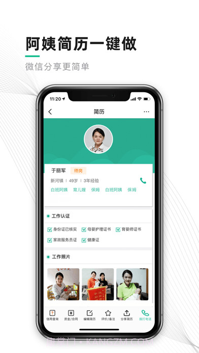 熊猫系统截图1 熊猫系统截图1