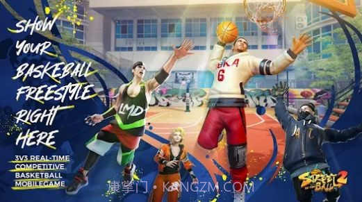 Streetball2 On Fire截图3