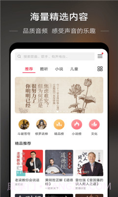 若可音乐截图2 若可音乐截图2