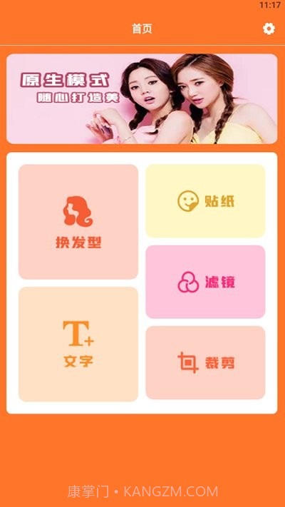 一键图片处理宝截图3