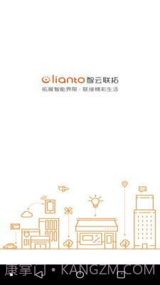 智云联拓截图1 智云联拓截图1