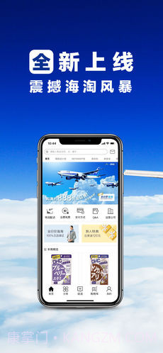 全日空海淘APP截图5