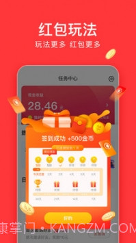 今日头条极速版2021最新版截图4 今日头条极速版2021最新版截图4