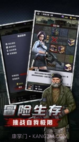 末日之主截图3 末日之主截图3