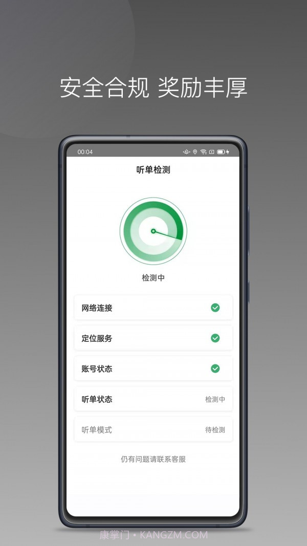 黄鹤用车截图1 黄鹤用车截图1