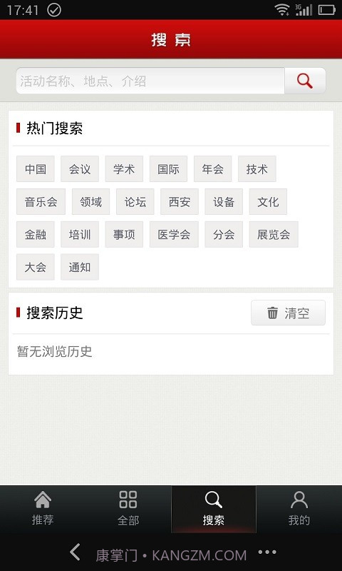 活动推截图4 活动推截图4