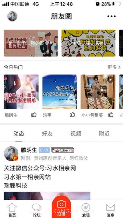 幸福习水截图1 幸福习水截图1