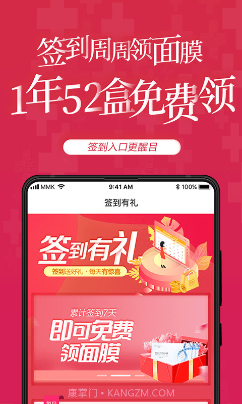 美美咖医美平台截图1 美美咖医美平台截图1