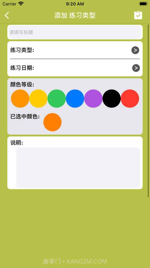 羽毛球训练截图3