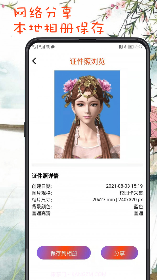 最简证件照截图3 最简证件照截图3