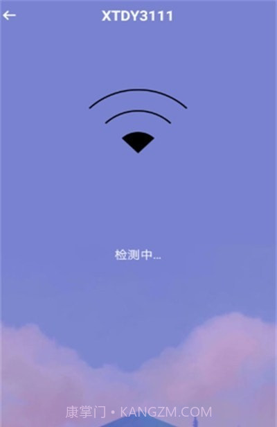 超级快速WiFi截图2