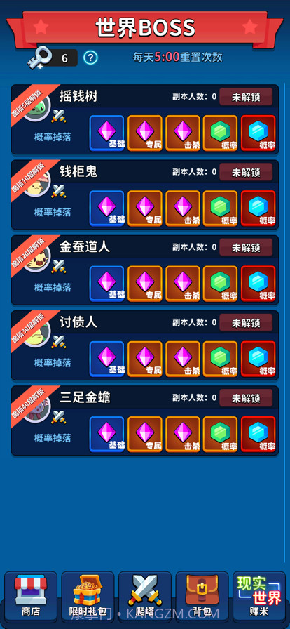 氪金之王截图5 氪金之王截图5