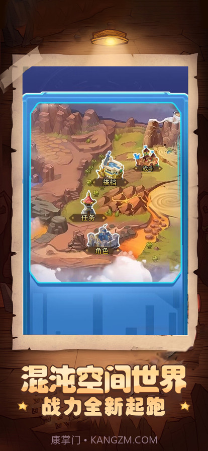 决战冒险王截图3
