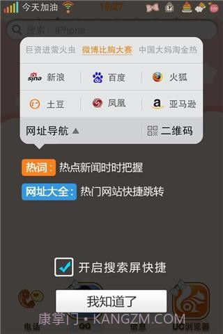 91桌面(91熊猫桌面)截图7 91桌面(91熊猫桌面)截图7