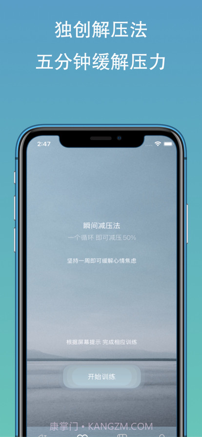 天天睡好觉截图7