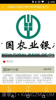 音明民宿住宿通截图1 音明民宿住宿通截图1