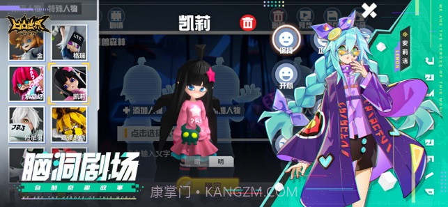 凹凸世界截图4 凹凸世界截图4