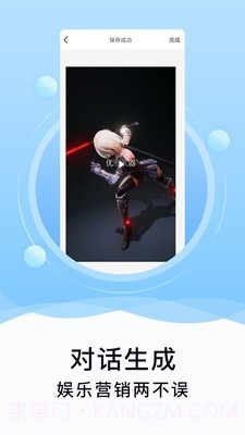 刷圈精灵无水印截图2