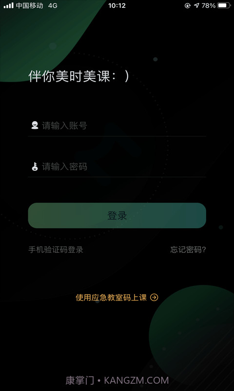 美刻云直播截图4 美刻云直播截图4