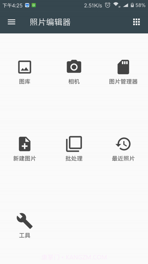 照片编辑器纯净无广告版截图1 照片编辑器纯净无广告版截图1