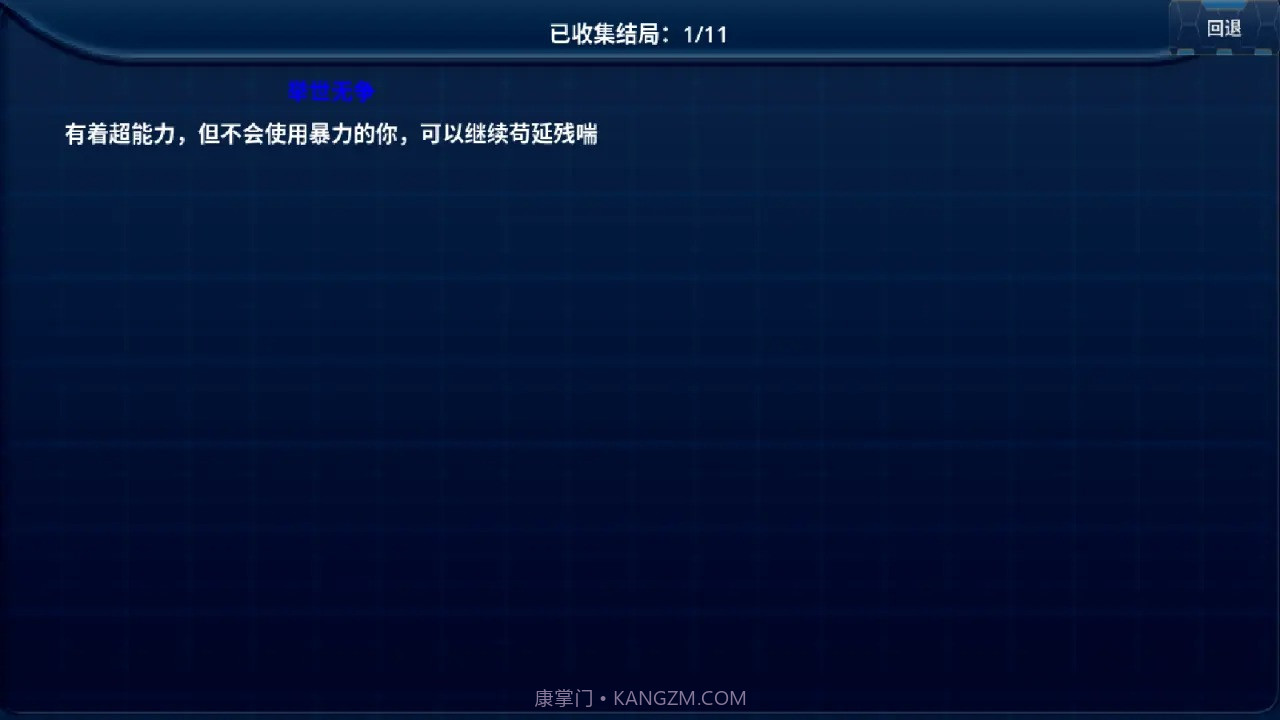 丧尸毁灭世界截图3 丧尸毁灭世界截图3