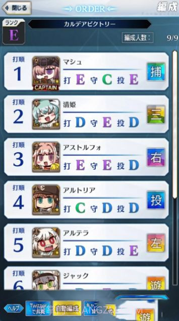 Fate Grail League截图3