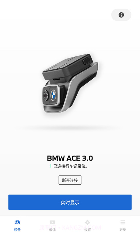 BMWMINI睿眼行车记录仪3截图1