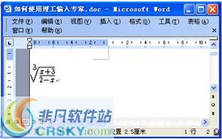 数学输入专家截图1 数学输入专家截图1