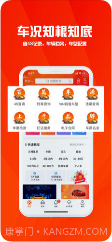 华夏二手车截图4 华夏二手车截图4